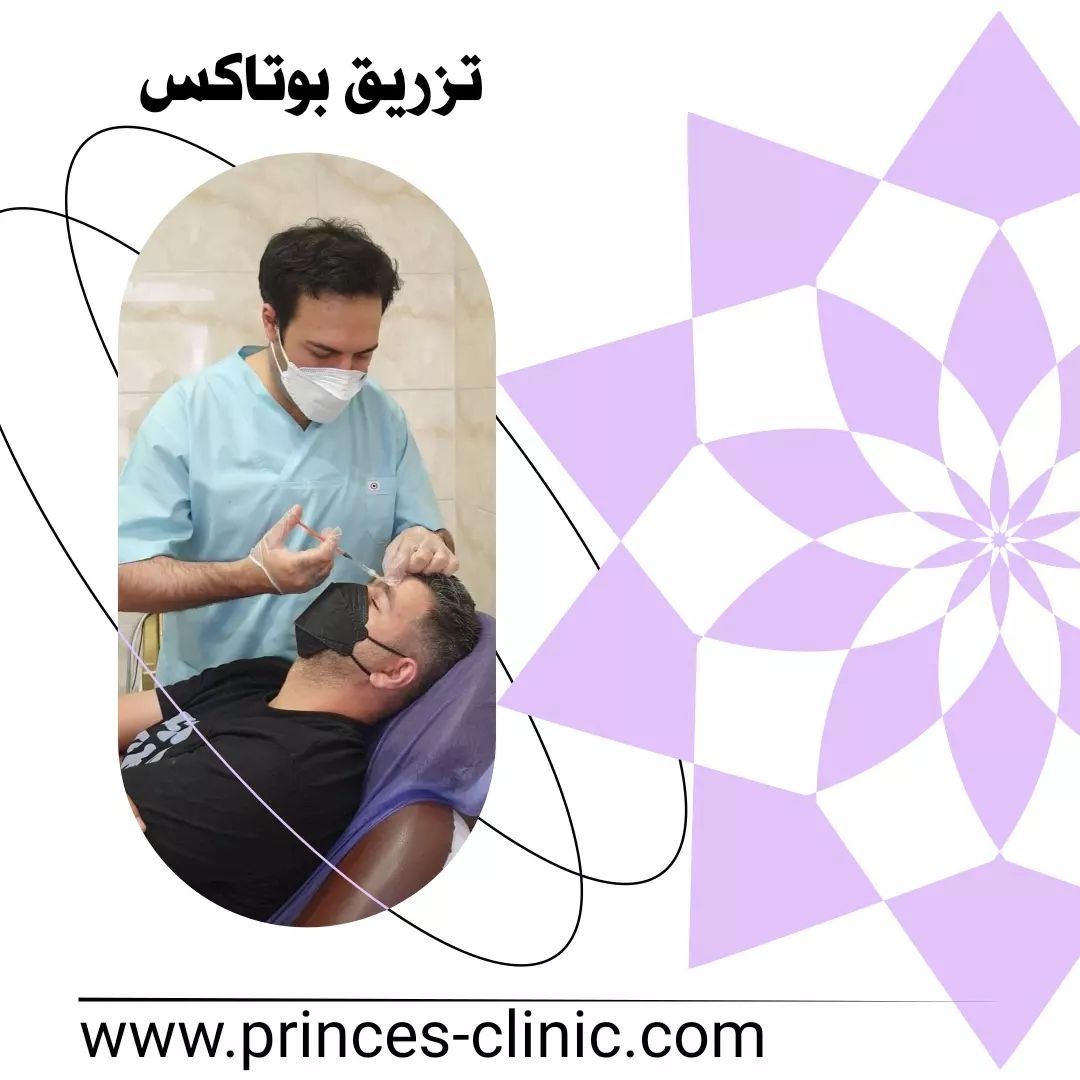 princess_clinic__۲۰۲۳۰۸۰۸_15