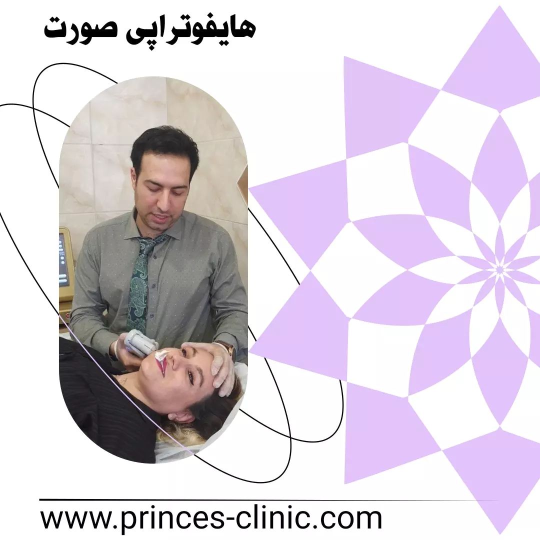 princess_clinic__۲۰۲۳۰۸۰۸_23