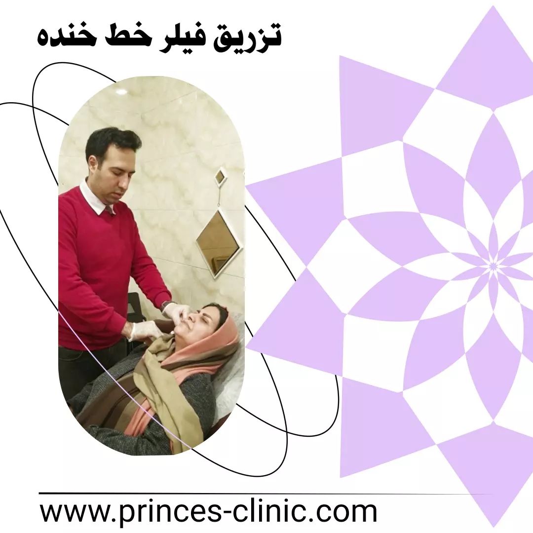 princess_clinic__۲۰۲۳۰۸۰۸_7