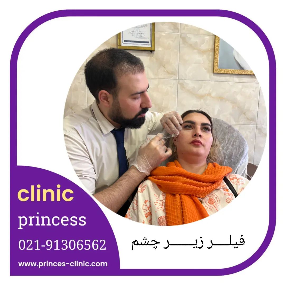 princess_clinic__1722865350738.jpg